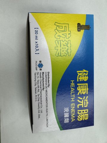 健康浣腸液10粒