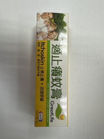 加康適止癢蚊膏