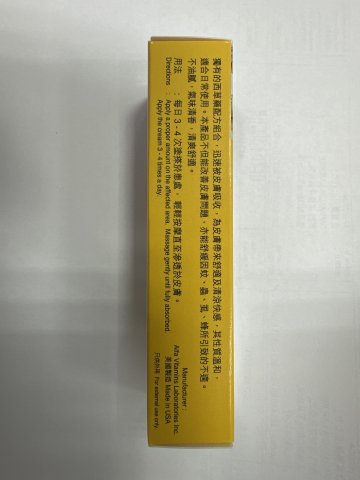 加康適止癢蚊膏