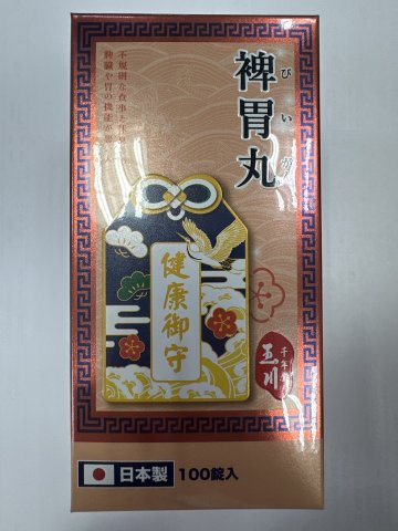 玉川千年堂 裨胃丸100s
