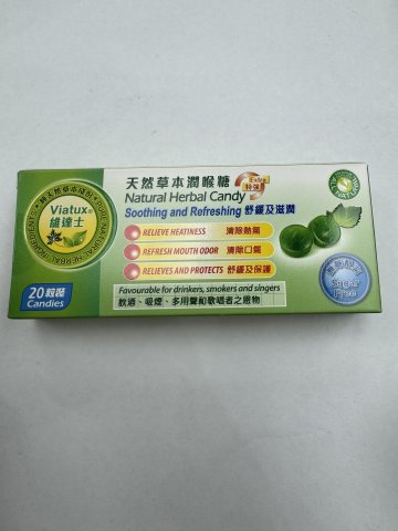 維特士特強天然草本潤喉糖40g