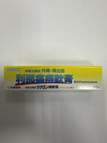 佐藤 利那痛痔軟膏12g