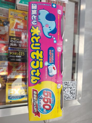 吸濕大笨象550ml(3個裝)