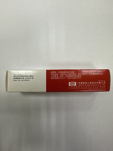 金碘软膏Sindine Oint 10g