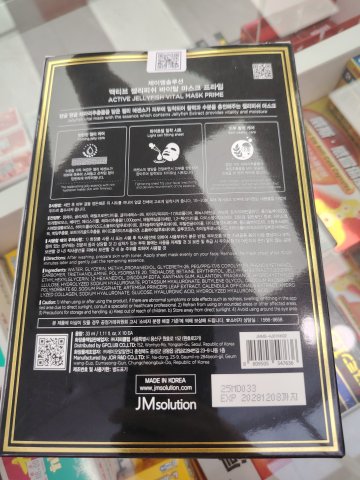韓國JMsolution煥活水母彈潤保濕面膜10片