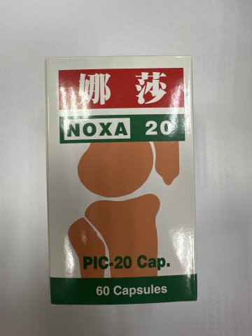 娜莎60粒 NOXA 20