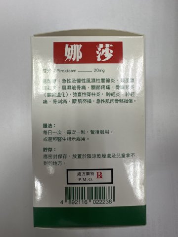 娜莎60粒 NOXA 20