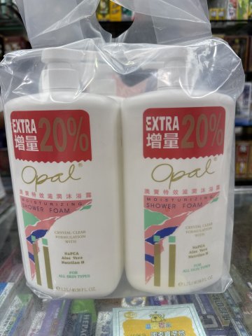 澳寶滋潤沐浴露1200ML*4