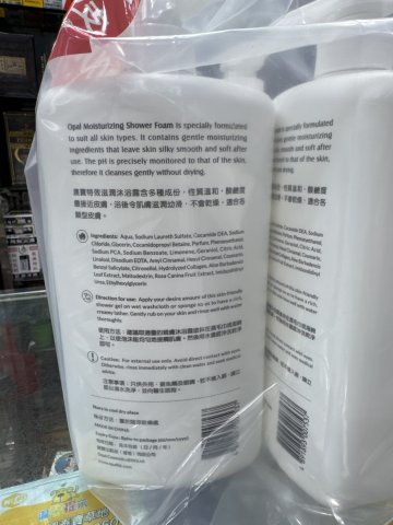 澳寶滋潤沐浴露1200ML*4