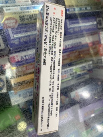 DIPRODERM 歐博士強力(膚癬靈)皮膚軟膏15g