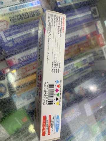 DIPRODERM 歐博士強力(膚癬靈)皮膚軟膏15g