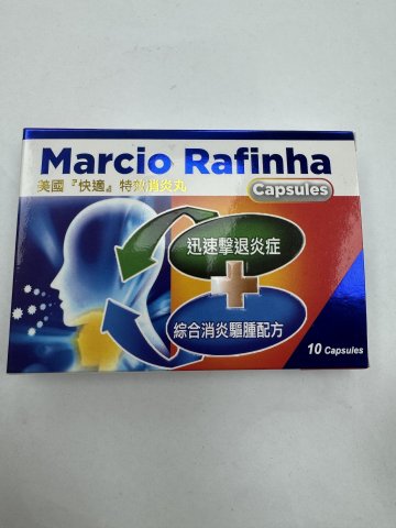 美國快適特效消炎丸