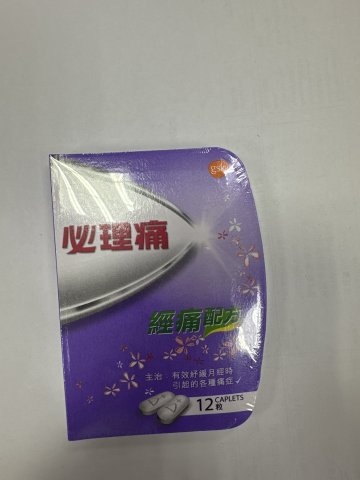 Panadol必理痛隨身裝12粒（經痛配方）
