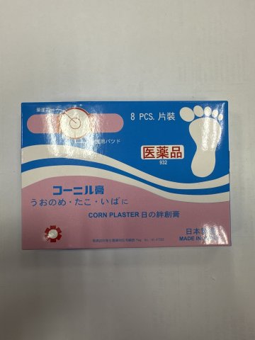 日邦雞眼膏布質(粉紅色)8`s