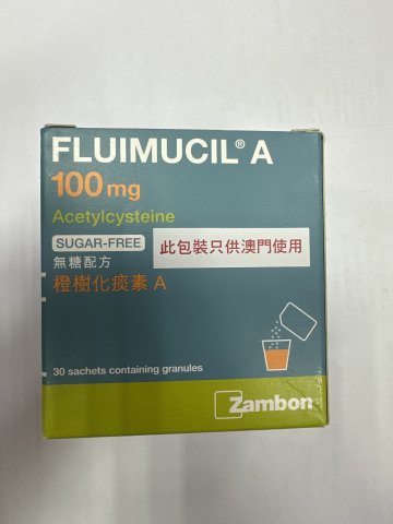 FLUIMUCIL  A  橙樹化痰素無糖   100mg