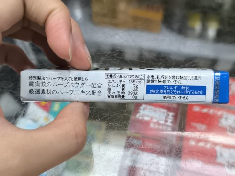 龍角散潤喉糖10粒-原味(藍色)