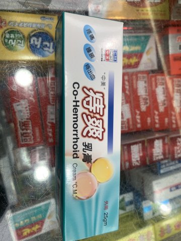 痔爽乳膏25G