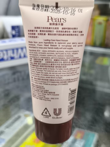 梨牌潤手霜 80ml