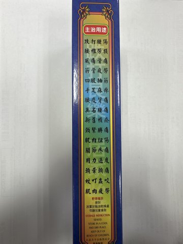 大力猴正黑鬼油45ml