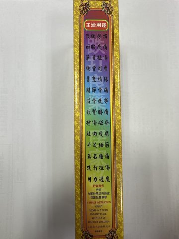 大力猴正獅子油45ML
