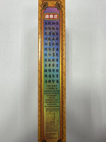 大力猴千里追風油45ML