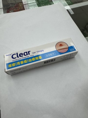 Clear Gel 痤瘡(青春痘)治療用藥20g