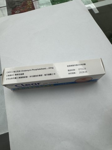 Clear Gel 痤瘡(青春痘)治療用藥20g