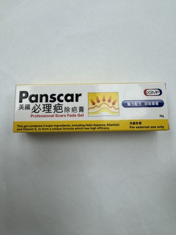 Panscar 美國必理疤除疤膏30g