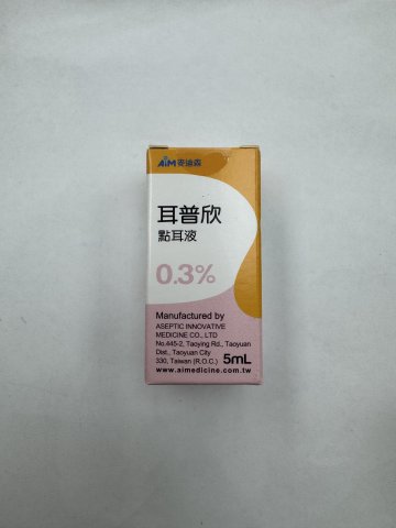 Ofloxin Otic solution耳普欣點耳液5ML