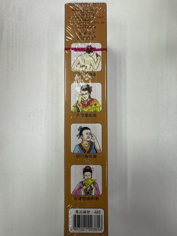 金波士老鼠標萬里追風油40ml