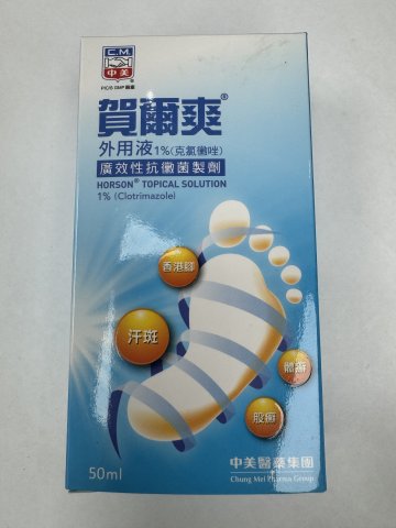 Horson Topical Solution 1%賀爾爽外用液50ml