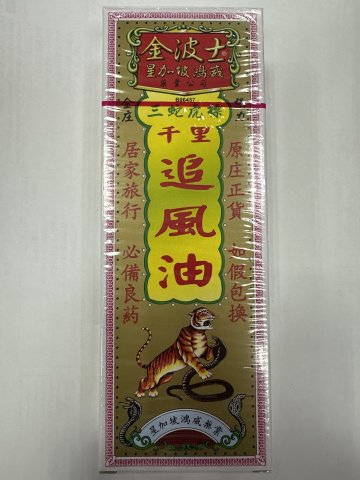 金波士三蛇虎標千里追風油
