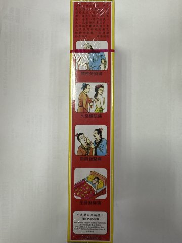 金波士下山虎千里追風油