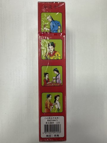 金波士追風透骨何知我油