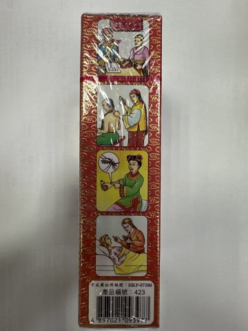金波士蜈蚣蠍子蛇王標活絡油45ml