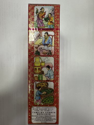 金波士蜈蚣蠍子蛇王標活絡油45ml