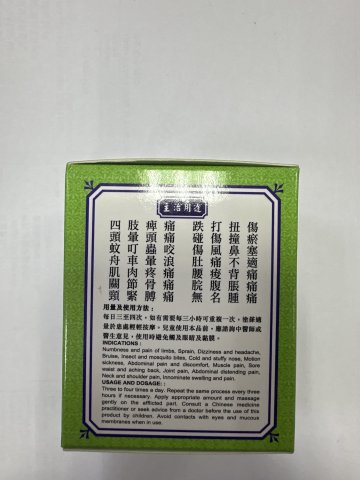 星加坡大力猴萬應止痛膏65g