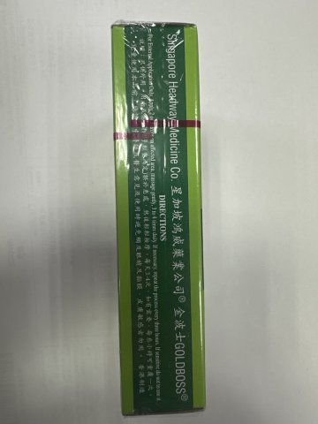 金波士雙童標德國風油精