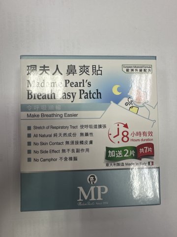 珮夫人鼻爽貼加送2片