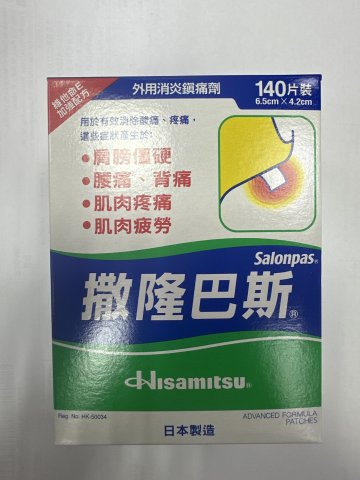 撒隆巴斯 140片裝