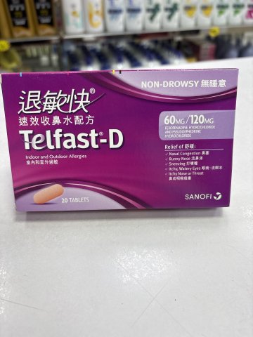 [OPD]TELFAST D TAB. (60MG+120MG)