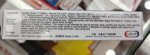 日本叮叮防敏止癢蚊膏30g
