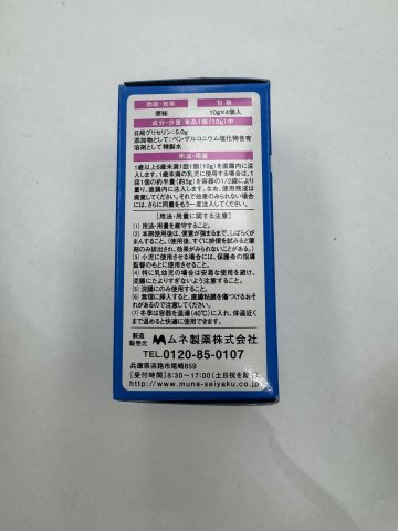 KOTOBUKI ENEMA 10_嬰幼兒浣腸液_10g*4