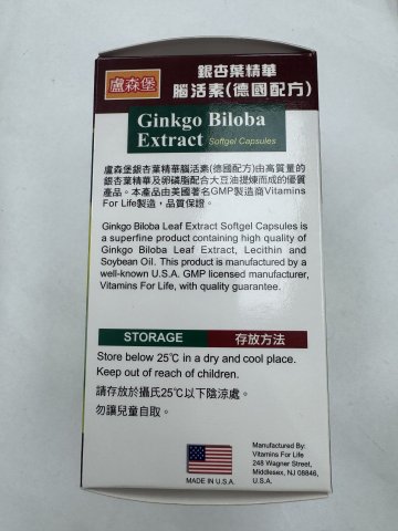 GITKGO BILOBA EXTRACT腦活素
