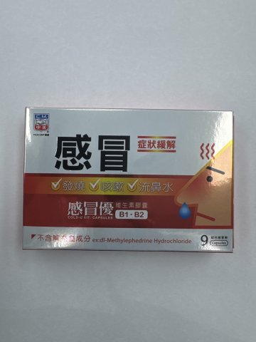 CM024 COLD-U Vit Capsules 9s /box 感冒優膠囊