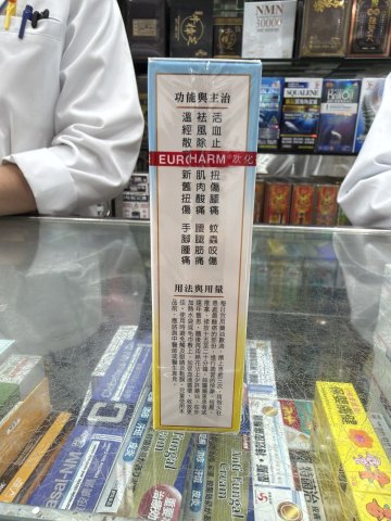 歐博士飛鷹活絡油 50ml