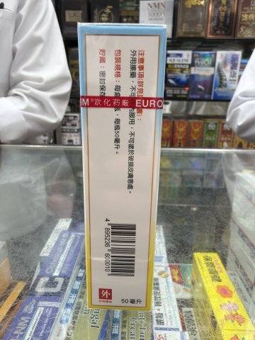 歐博士飛鷹活絡油 50ml