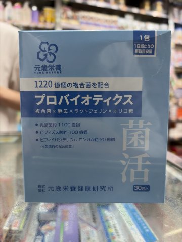 元歲榮養 益生菌30s