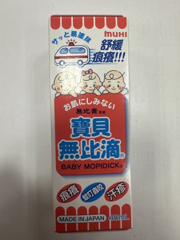 寶貝無比滴40毫升