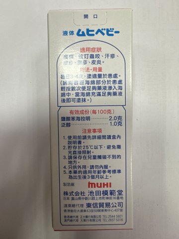 寶貝無比滴40毫升